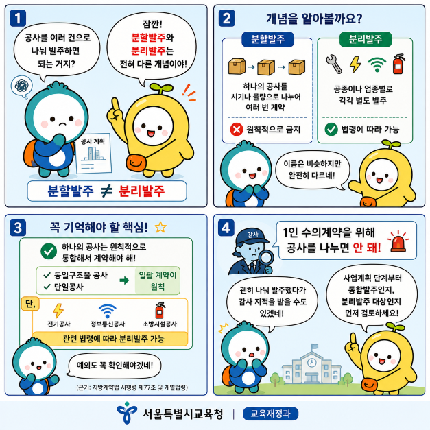 만화 4